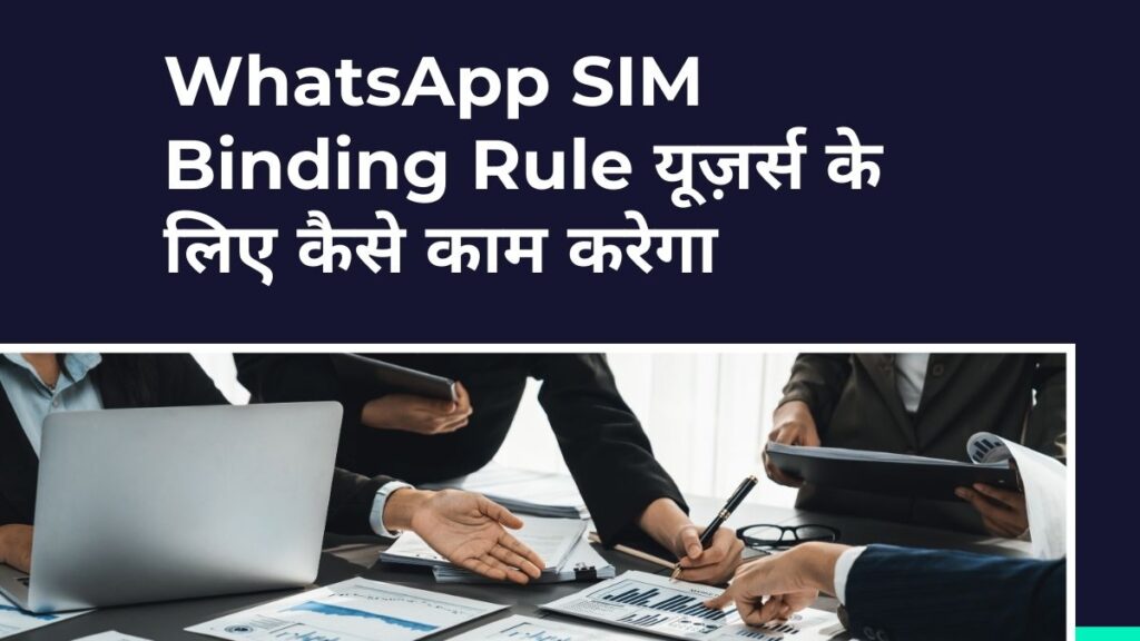 WhatsApp SIM Binding Rule 2026