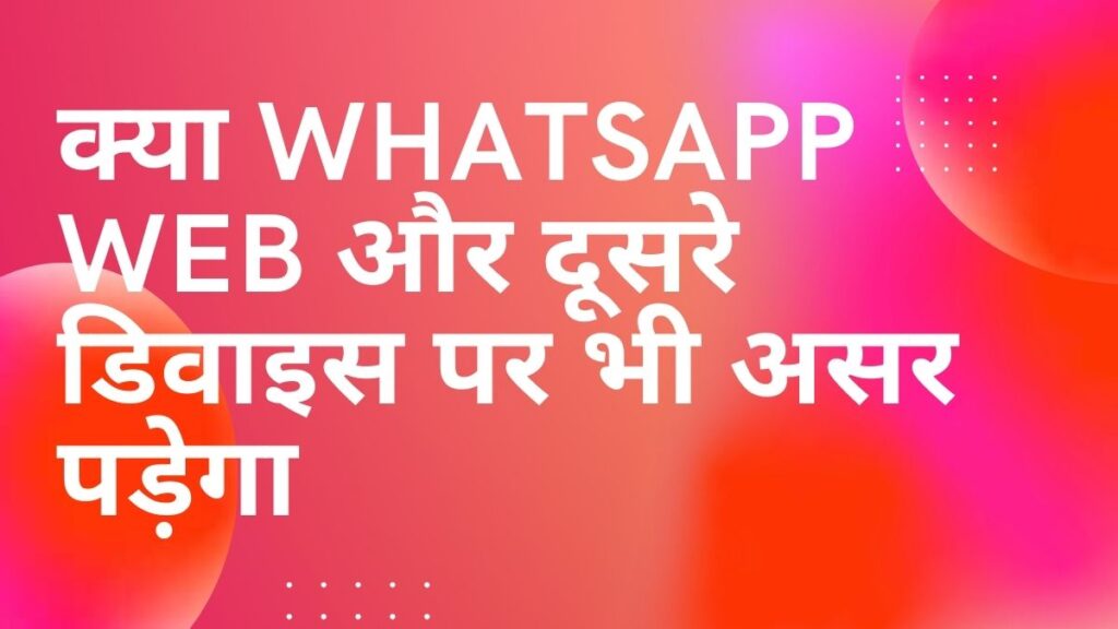 WhatsApp SIM Binding Rule 2026