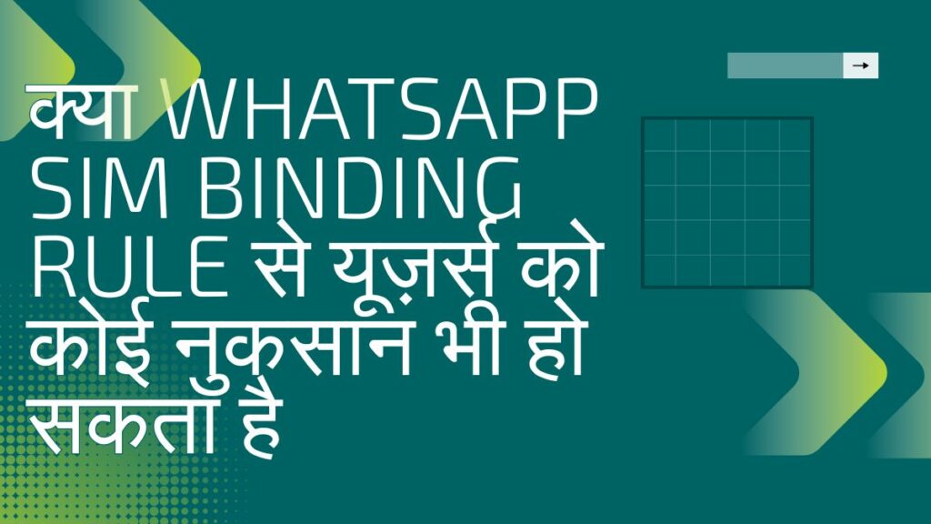 WhatsApp SIM Binding Rule 2026